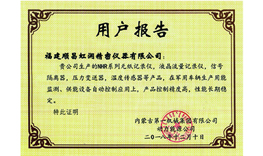 虹潤(rùn)產(chǎn)品應(yīng)用于內(nèi)蒙古第一機(jī)械制造集團(tuán)有限公司軍用車(chē)輛項(xiàng)目