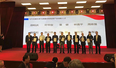 虹潤(rùn)董事長(zhǎng)林善平榮獲“當(dāng)代儀器儀表與測(cè)量控制優(yōu)秀產(chǎn)業(yè)創(chuàng)新人才”榮譽(yù)稱號(hào)