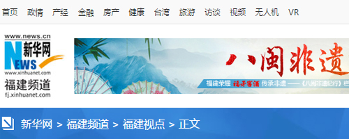 轉載新華網福州3月4日電題：人大代表四次提建議 社?；菝裾呓K落地