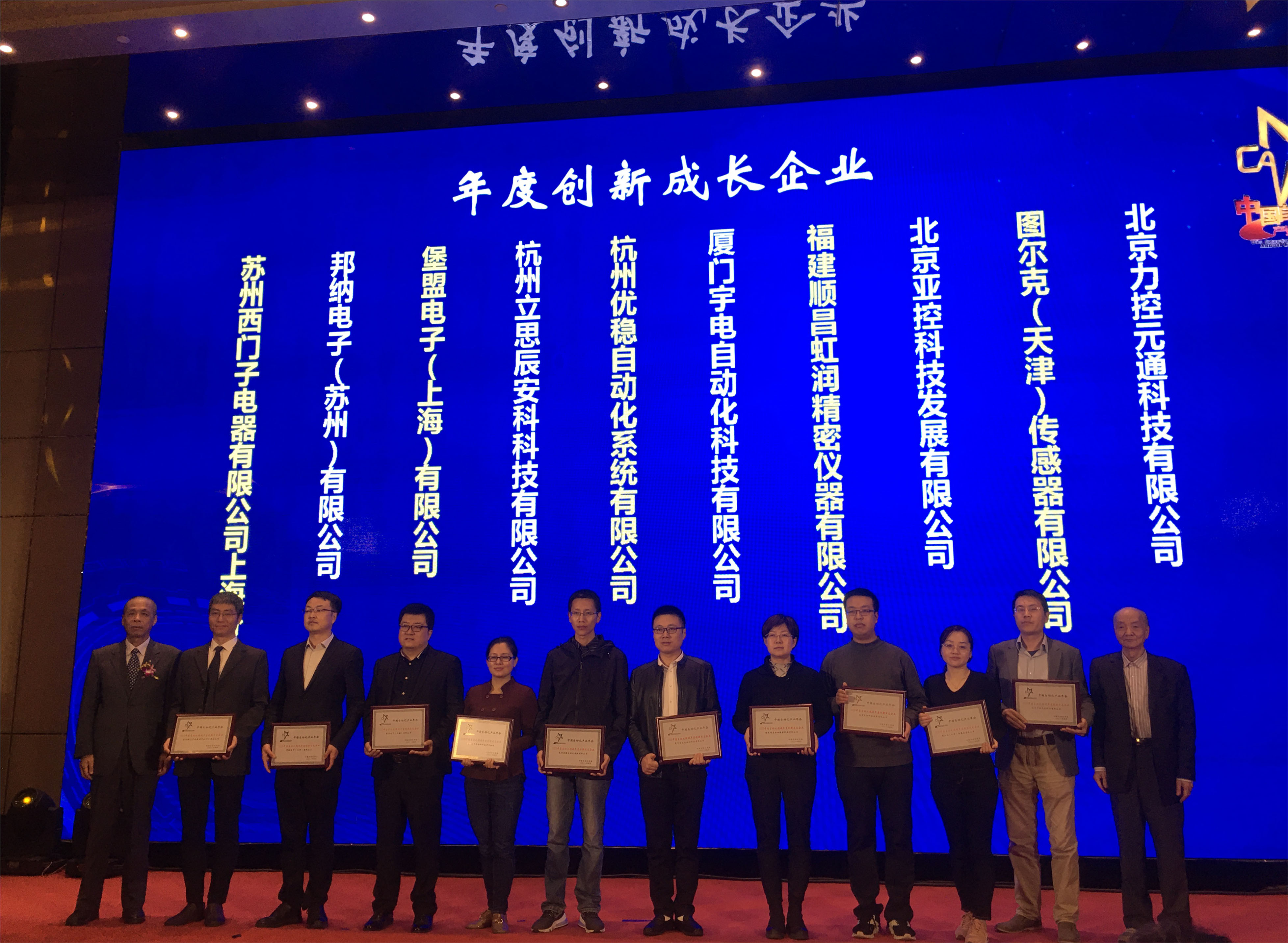 虹潤榮獲“2020中國自動化領域年度創(chuàng)新成長企業(yè)”、“2020年度最具競爭力創(chuàng)新產品”大獎